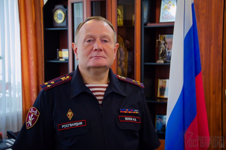 Поздравление начальника управления Пензенской Росгвардии с Днем сотрудников органов внутренних дел 