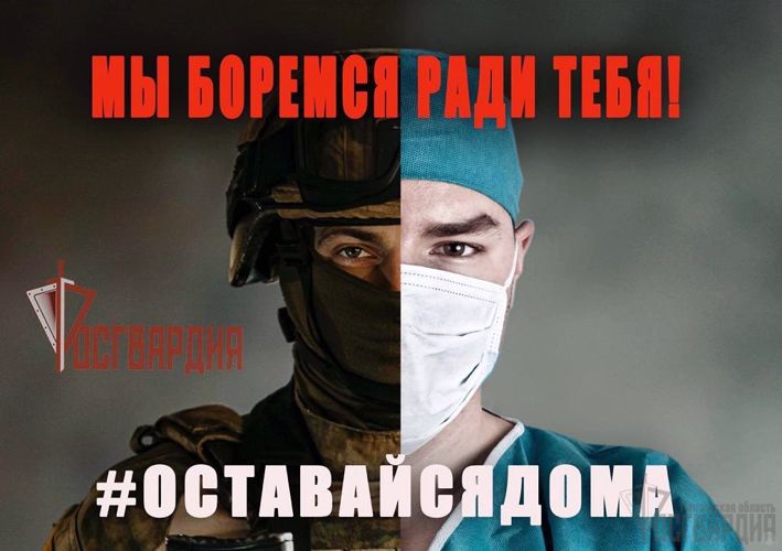 Пресс-служба регионального управления Росгвардии подготовила социальный ролик о работе сотрудников ведомства во время режима самоизоляции