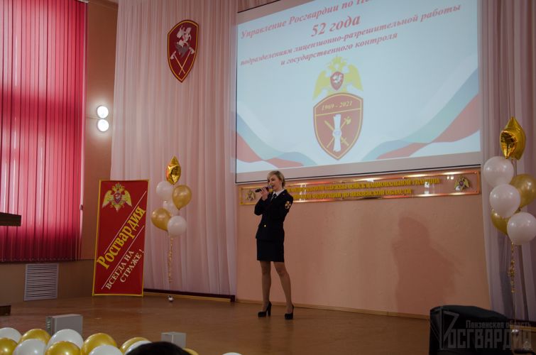 В Пензе центр лицензионно разрешительной работы Росгвардии празднует день рождения (видео)