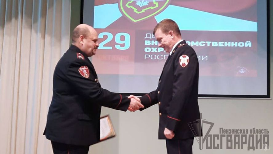 В Пензе сотрудникам вневедомственной охраны вручили почетные грамоты и ведомственные награды