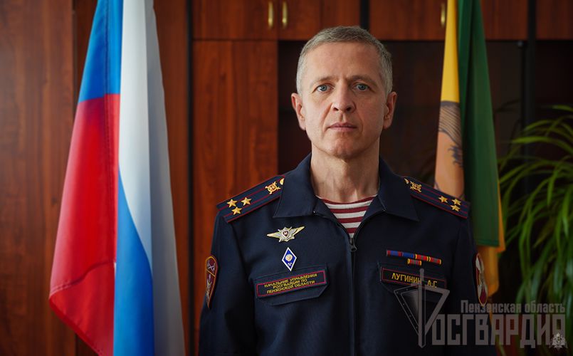 Поздравление начальника управления Росгвардии по Пензенской области с Днем создания войск национальной гвардии