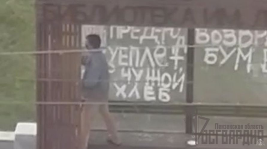 Телесюжет ТРК "Экспресс": "Сотрудники Росгвардии разыскали вандала, разрисовавшего памятник Денису Давыдову в Пензе"