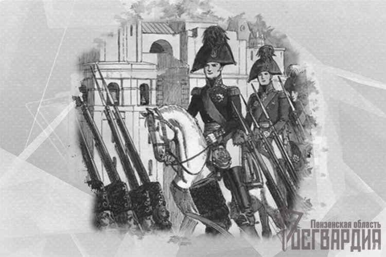 ВОЙСКА ПРАВОПОРЯДКА В ОТЕЧЕСТВЕННОЙ ВОЙНЕ 1812 ГОДА