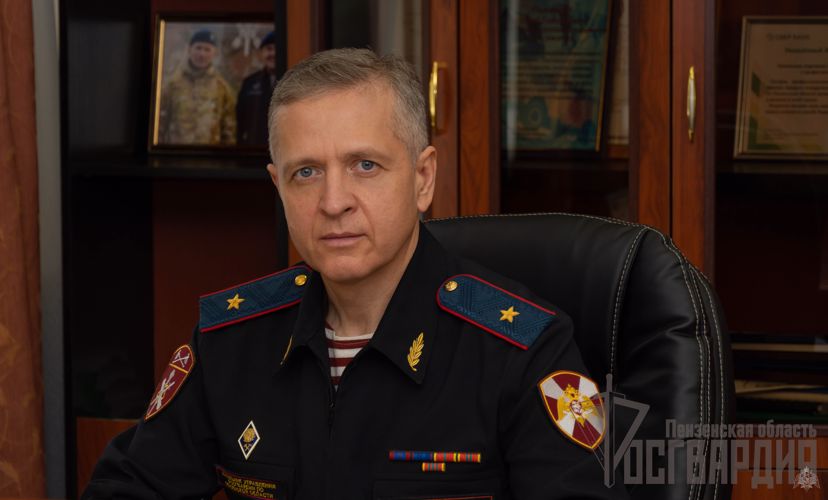 Поздравление начальника Управления Росгвардии по Пензенской области с Днем образования подразделений вневедомственной охраны