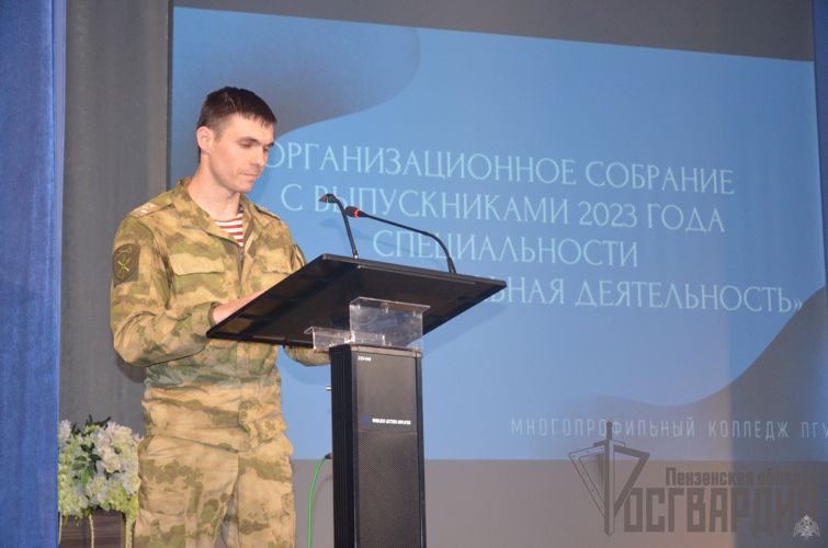 В Пензе представители Росгвардии рассказали студентам о службе в Росгвардии