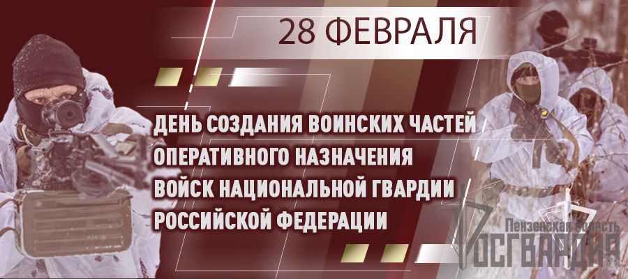 ПЕРВЫЙ ЗАМЕСТИТЕЛЬ ДИРЕКТОРА РОСГВАРДИИ ПОЗДРАВИЛ ВОЕННОСЛУЖАЩИХ ВОИНСКИХ ЧАСТЕЙ ОПЕРАТИВНОГО НАЗНАЧЕНИЯ С ПРОФЕССИОНАЛЬНЫМ ПРАЗДНИКОМ