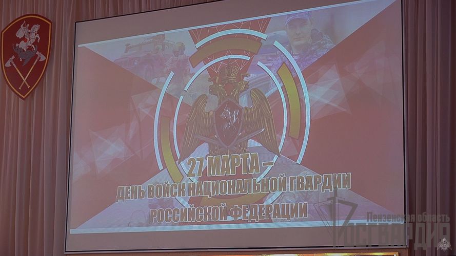 ТЕЛЕСЮЖЕТ ТРК «ЭКСПРЕСС»: В свой профессиональный праздник лучшие росгвардейцы в Пензе получили благодарности губернатора (Видео)