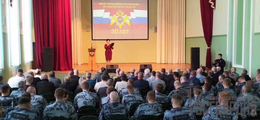 В Пензе наградили ветеранов и бойцов ОМОН Росгвардии