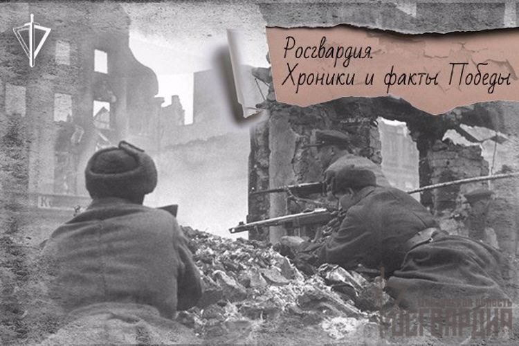  В апреле 1945 года солдаты и офицеры войск НКВД приняли участие в штурме крепости города Кенигсберг 