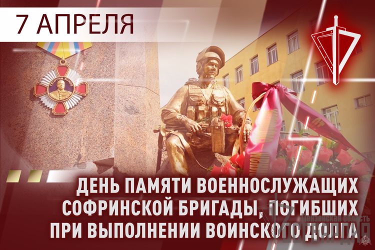  День памяти в 21-й  бригаде оперативного назначения Росгвардии 