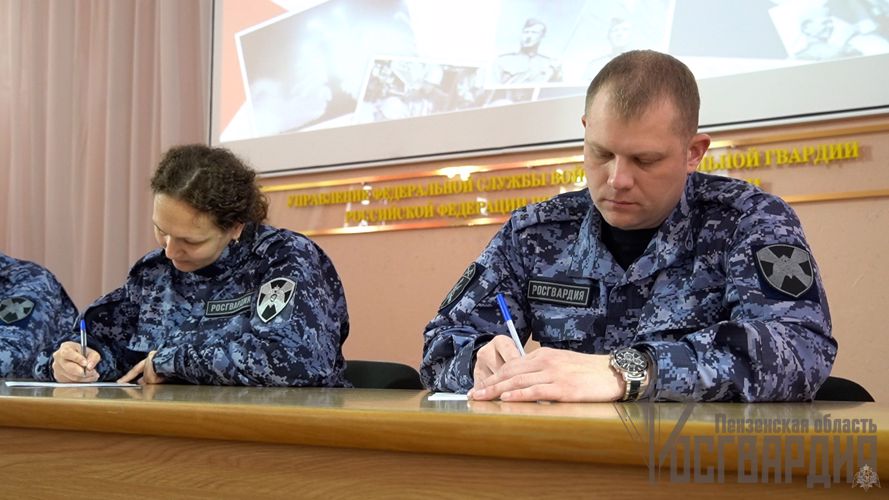 В Пензенской области росгвардейцы подключились к акции «Диктант Победы»