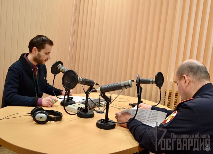 В Пензе руководитель вневедомственной охраны принял участие в информационной программе на «Радио России»