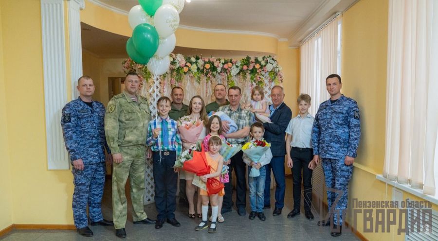 Военнослужащего Управления Росгвардии по Пензенской области, у которого родился 7 ребенок, поздравил глава региона и коллеги по службе