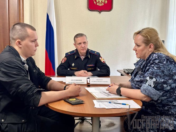 Начальник Управления Росгвардии по Пензенской области провел личный прием граждан