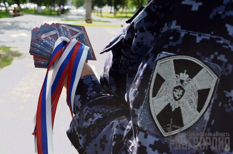 В День России пензенские росгвардейцы раздали горожанам ленты российского триколора