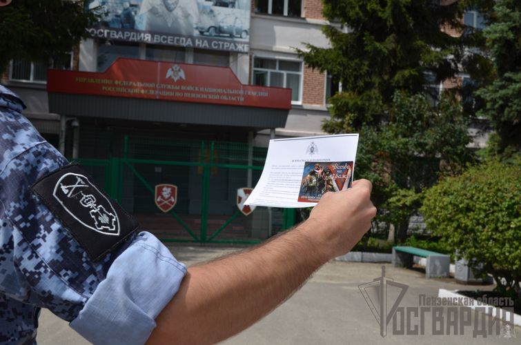 В Пензенской области Росгвардия проводит всероссийскую акцию «Безопасный дом, объект, квартира»
