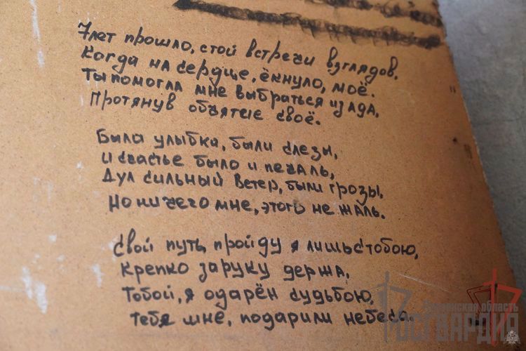 К 80-ЛЕТИЮ ПОБЕДЫ В КУРСКОЙ БИТВЕ РОСГВАРДЕЙЦЫ НАПИСАЛИ СТИХИ О ВОВ НА БЛОКПОСТУ В ДНР