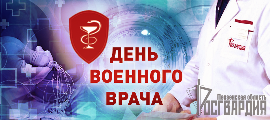 В Росгвардии разработали  уникальную методику безошибочной лучевой диагностики при огнестрельных ранениях сосудов  