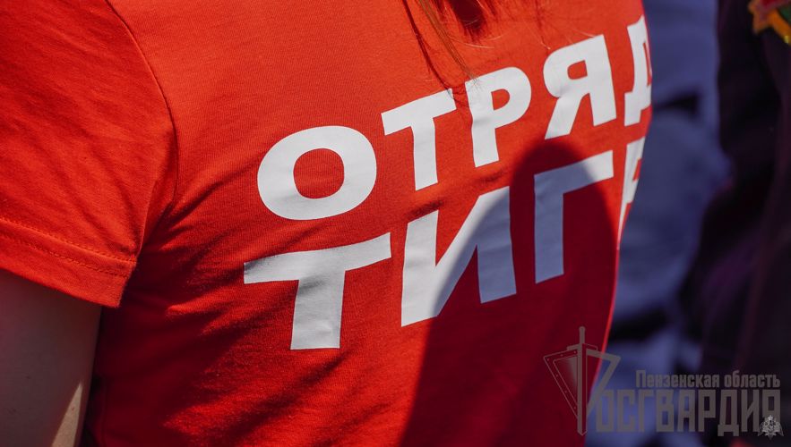 В Пензе представители Росгврадии приняли участие в открытии учебно-тренировочных сборов для бойцов отряда «Тигр»