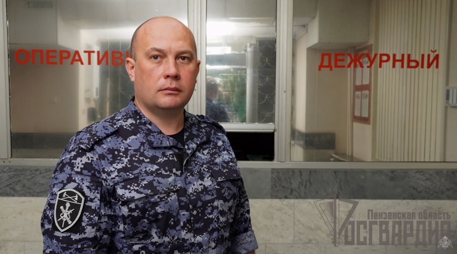  На решение секунды. Личный состав дежурной службы Управления Росгвардии по Пензенской области рассказал о своей работе