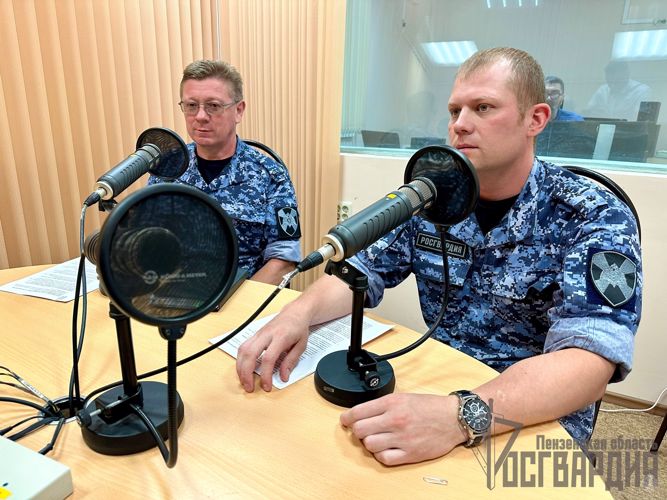 В Пензе представители Росгвардии приняли участие в информационной программе на «Радио России»