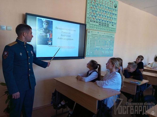 В Пензенской области военнослужащие Росгвардии рассказали школьникам о генерале Анатолии Романове