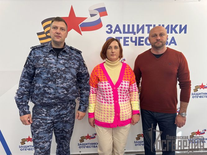 В Пензе представители Росгвардии укрепляют взаимодействие с фондом «Защитники Отечества»