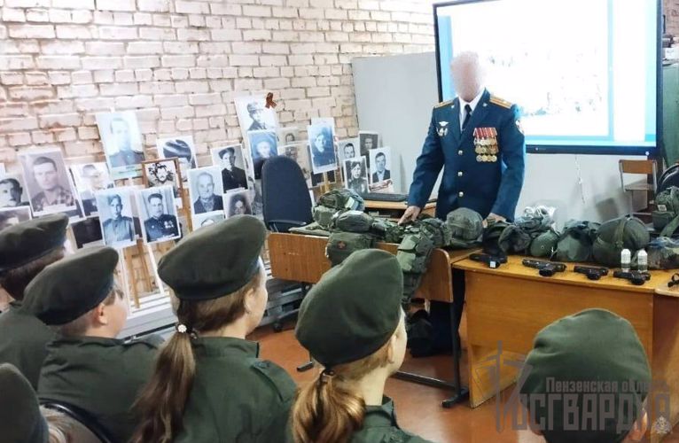 В Пензенской области офицер Росгвардии провел урок мужества для подшефного кадетского класса