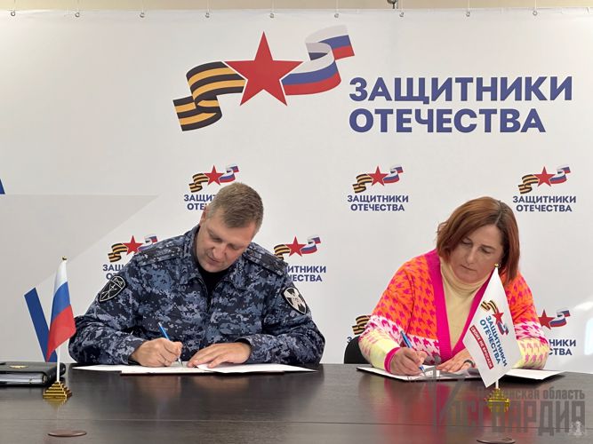 В Пензе представители Росгвардии укрепляют взаимодействие с фондом «Защитники Отечества»