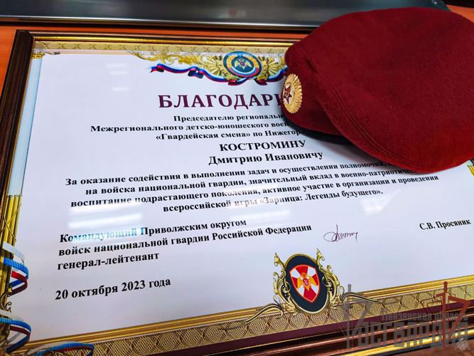 КОМАНДУЮЩИЙ ПРИВОЛЖСКИМ ОКРУГОМ РОСГВАРДИИ ВСТРЕТИЛСЯ С РУКОВОДИТЕЛЕМ «ГВАРДЕЙСКОЙ СМЕНЫ» (ВИДЕО)