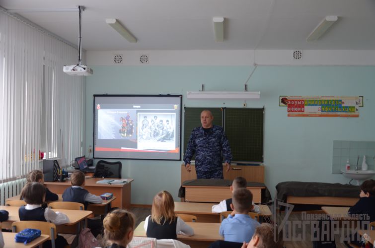 В Пензе офицер Росгвардии провел урок мужества для воспитанников общеобразовательной школы