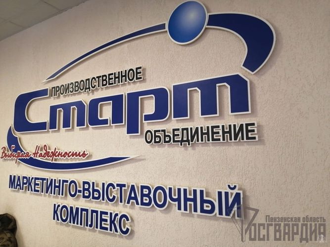 Курсанты Саратовского военного института войск национальной гвардии Российской Федерации посетили заводской музей ПО «Старт»