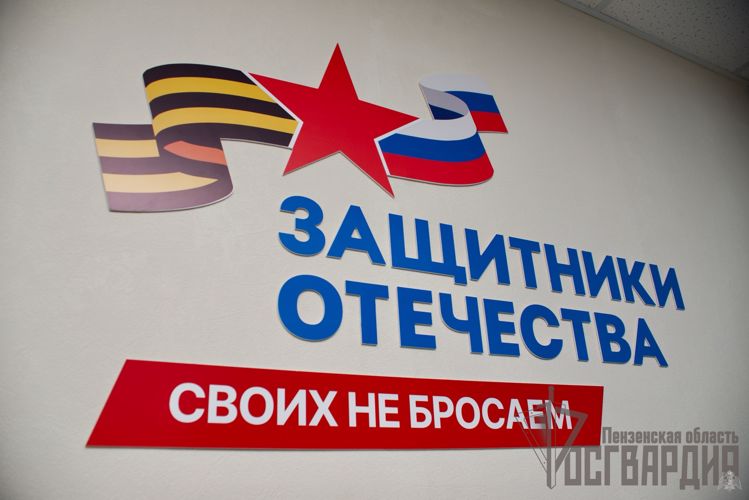 В Пензе сотрудники Росгвардии организовали праздник для детей ветеранов и участников СВО