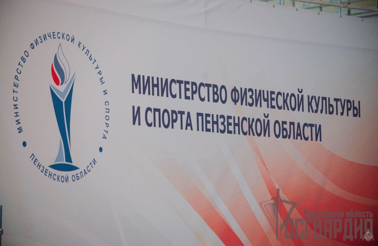 Представители Росгвардии приняли участие в открытии лично-командного первенства Пензенской области по армейскому рукопашному бою
