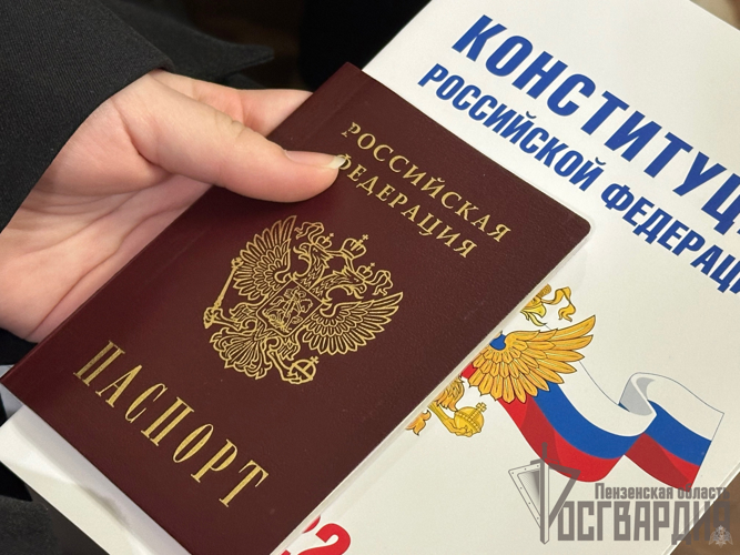 В День Конституции Российской Федерации представители Росгвардии вручили паспорта пензенским школьникам
