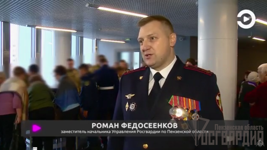 Телесюжет ТРК"ЭКСПРЕСС": Пензенские росгвардейцы приняли участие в праздничном мероприятии, посвященном к Дню Героев Отечества (видео) 