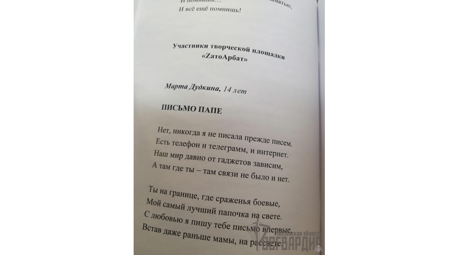 В Пензенской области военнослужащие Росгвардии приняли участие в благотворительной акции