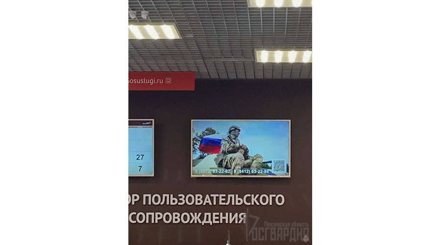 В Пензе росгвардейцы запустили социальную рекламу в честь Дня защитника Отечества