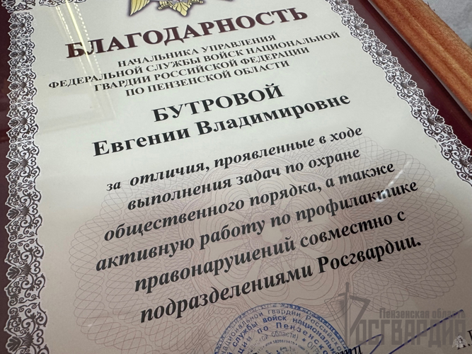 В Пензе представители Росгвардии вручили благодарности отличившимся «Тиграм»