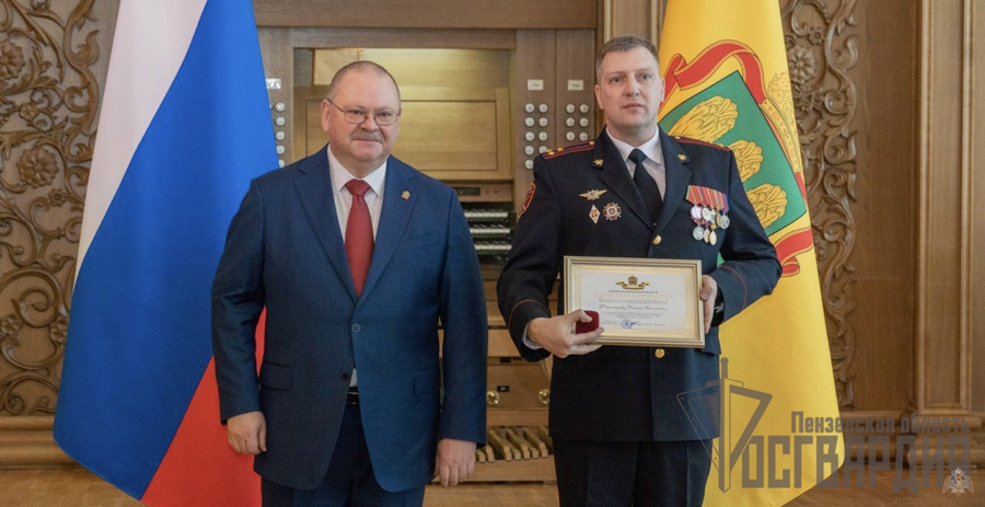 Пензенские росгвардейцы отмечены почетными наградами главы региона