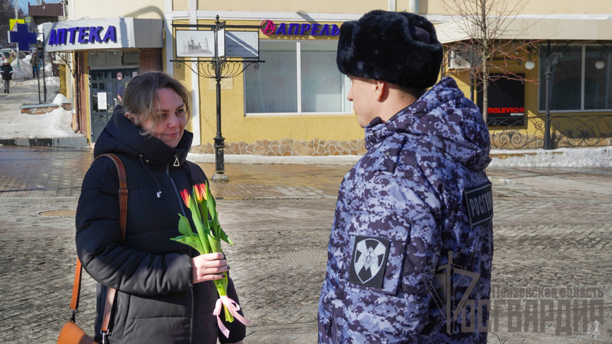 В Пензе росгвардейцы вручили женщинам цветы по случаю 8 Марта