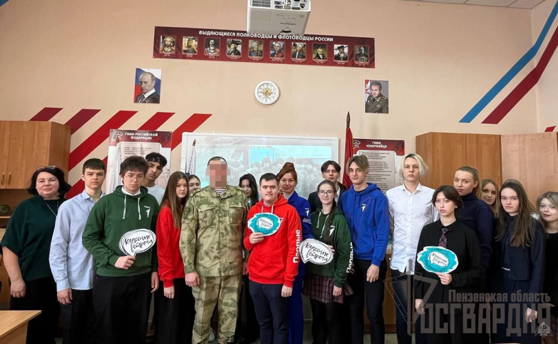 В Пензе представитель Росгвардии встретился с гимназистами  