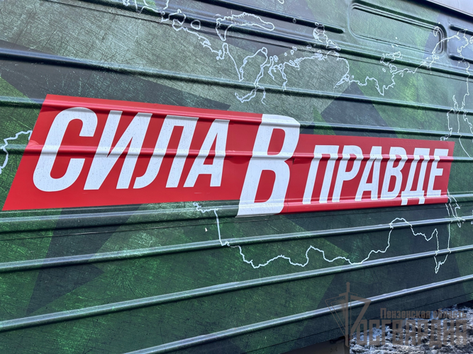 В Пензе росгвардейцы посетили тематический поезд «Сила в правде»