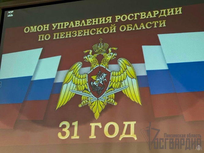 День образования отряда отметил ОМОН «Страж» Управления Росгвардии по Пензенской области