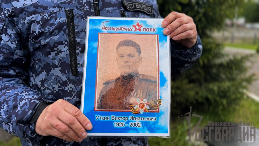 В Пензенской области росгвардейцы поддержали Всероссийскую акцию «Бессмертный автополк»