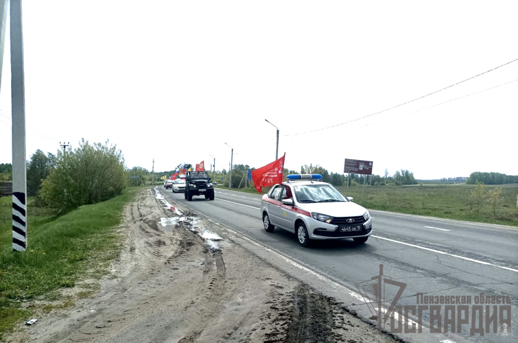 В Пензенской области росгвардейцы поддержали патриотический автопробег «Дорогами Победы»