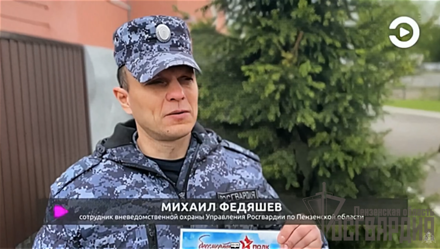 Телесюжет ТРК "Экспресс": В Пензе сотрудники Росгвардии поддержали всероссийскую акцию «Бессмертный полк» (видео)