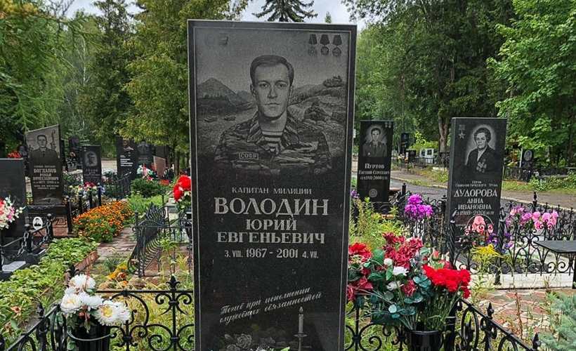 В Пензе сотрудники СОБРа почтили память капитана милиции Юрия Володина, отдавшего жизнь ради спасения сослуживцев