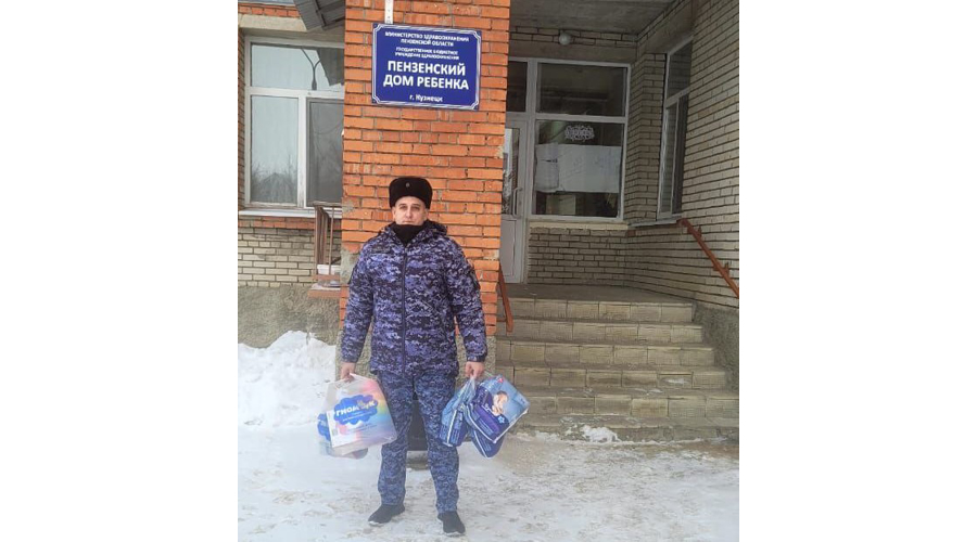 Росгвардейцы поздравили воспитанников Пензенского дома ребенка с наступающим Новым годом