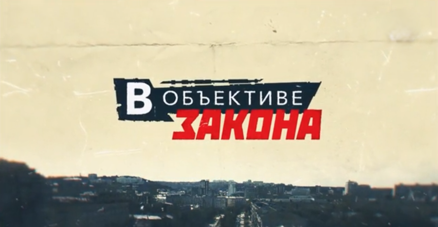 "В ОБЪЕКТИВЕ ЗАКОНА": Итоги работы территориального управления за 2024 год, Задержание ПЬЯНОГО ВОДИТЕЛЯ и лжемастеров персональных компьютеров